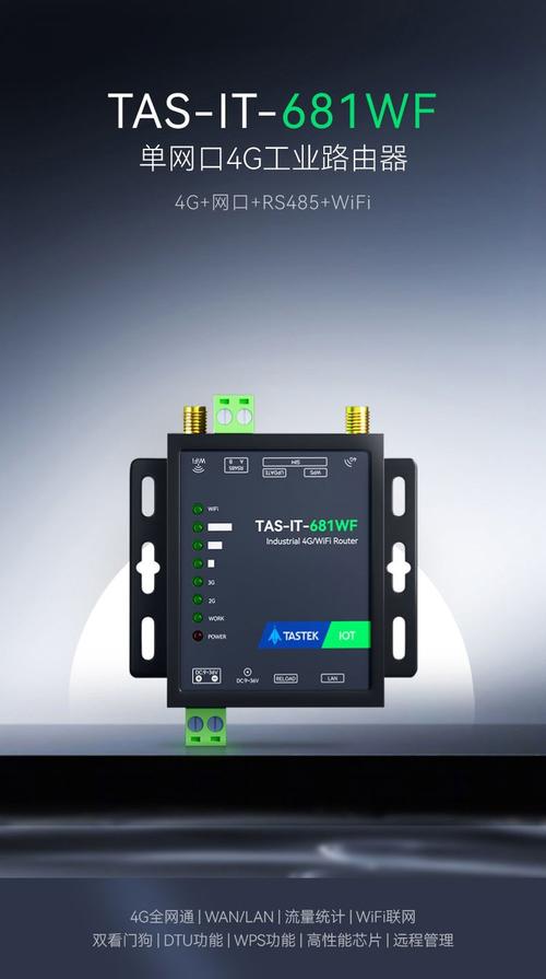 4g工业级路由器插卡式联网移动联通电信全网通网口wifi无线宽带